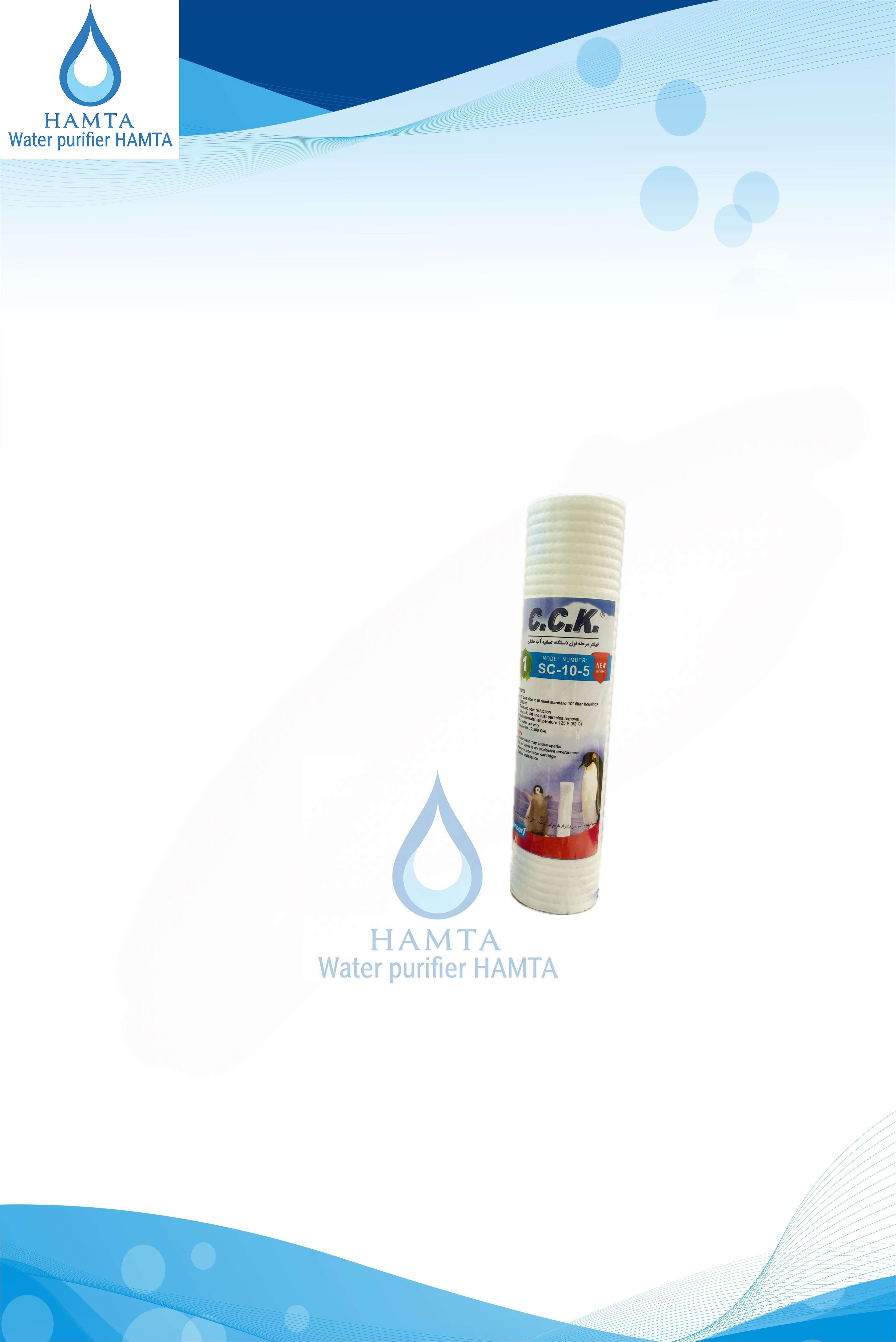 فیلتر دستگاه تصفیه آب پک 3تایی(جنس ایران)