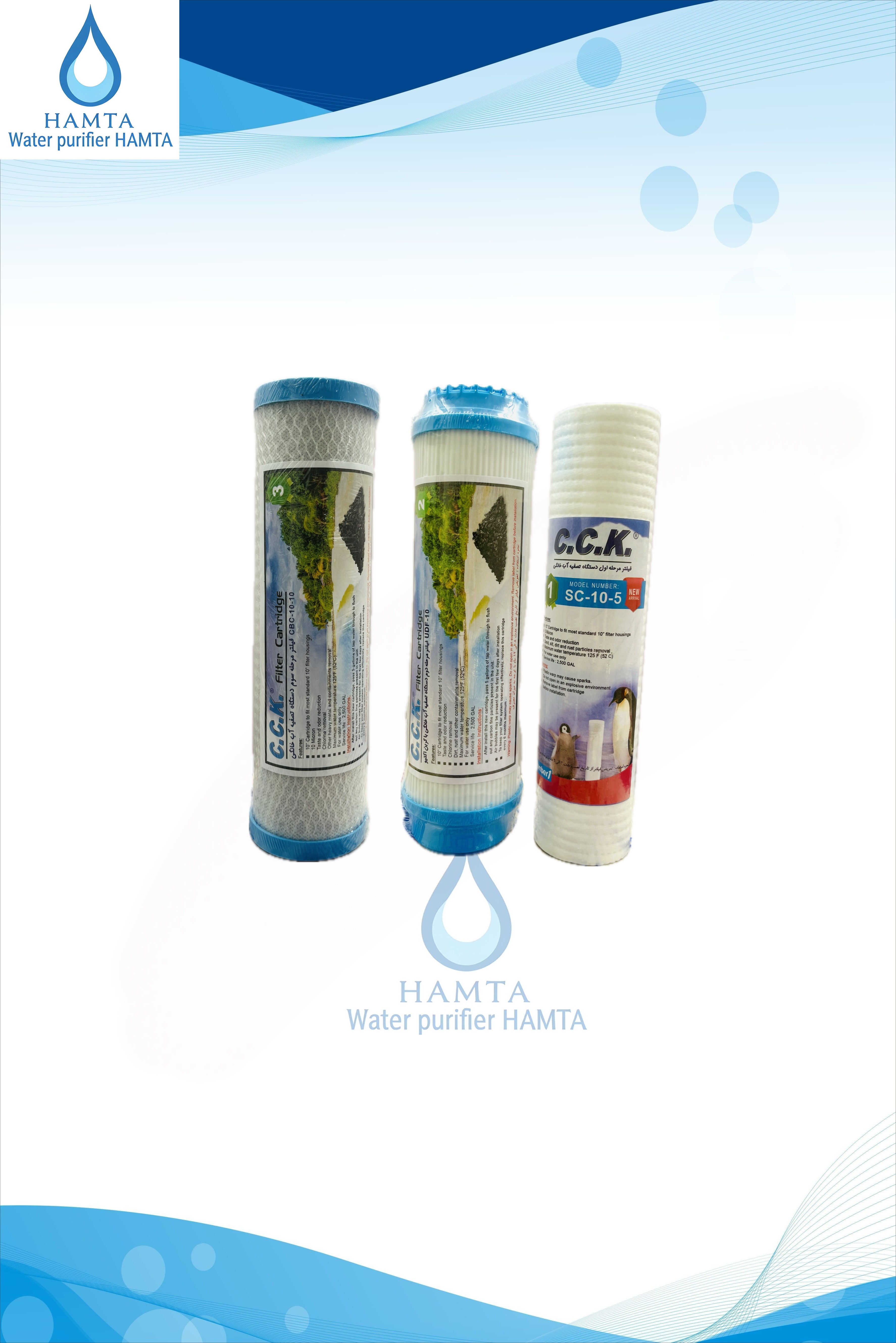 فیلتر دستگاه تصفیه آب پک 3تایی(جنس ایران)