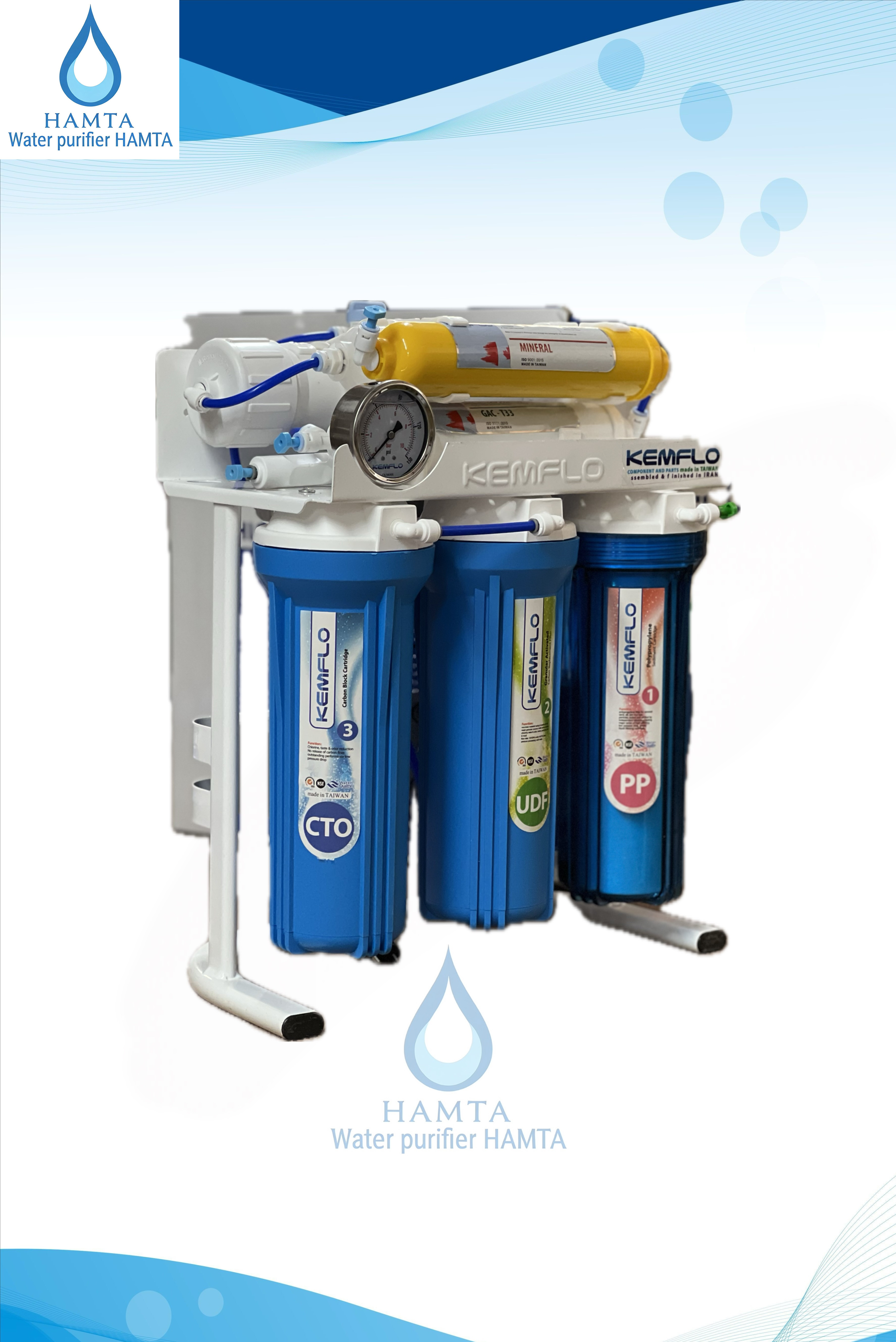 دستگاه تصفیه آب 7 مرحله برند kemflo تایوان کمفلو